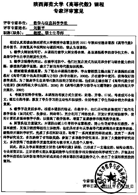 同行评价2